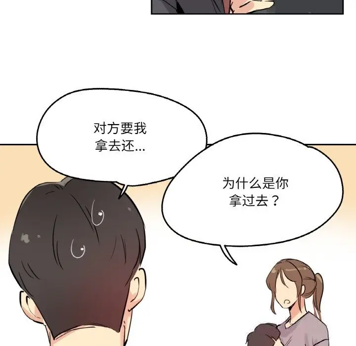 漫画《爸爸也疯狂》第24话第56张图