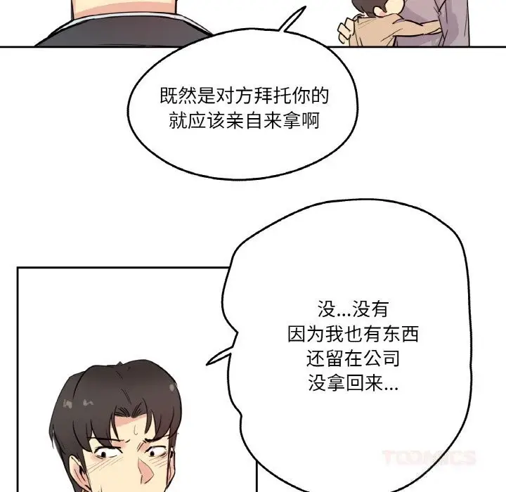 漫画《爸爸也疯狂》第24话第57张图