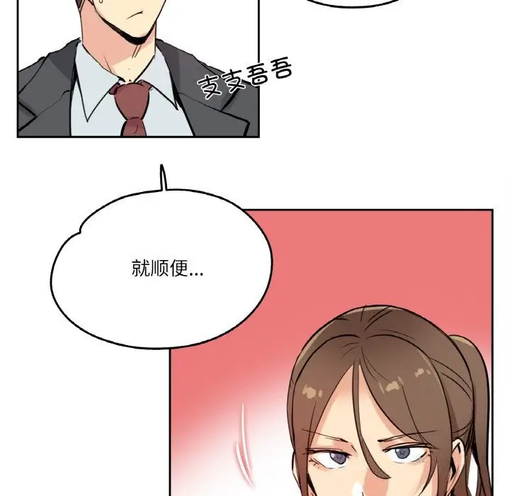 漫画《爸爸也疯狂》第24话第58张图