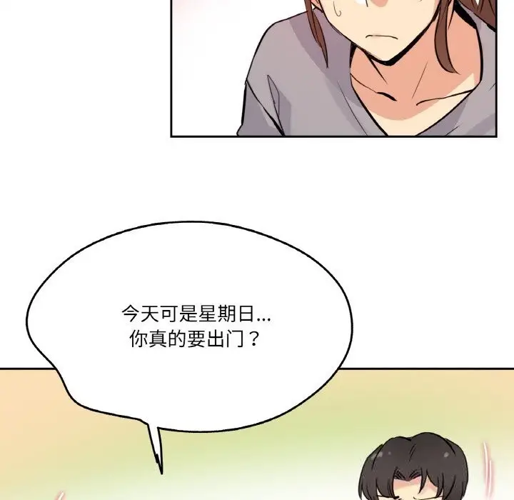 漫画《爸爸也疯狂》第24话第59张图
