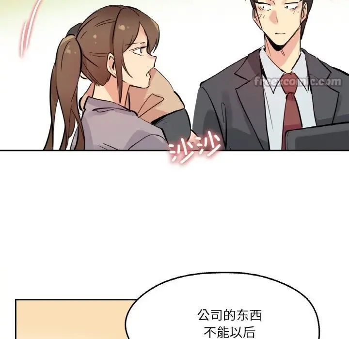 漫画《爸爸也疯狂》第24话第60张图