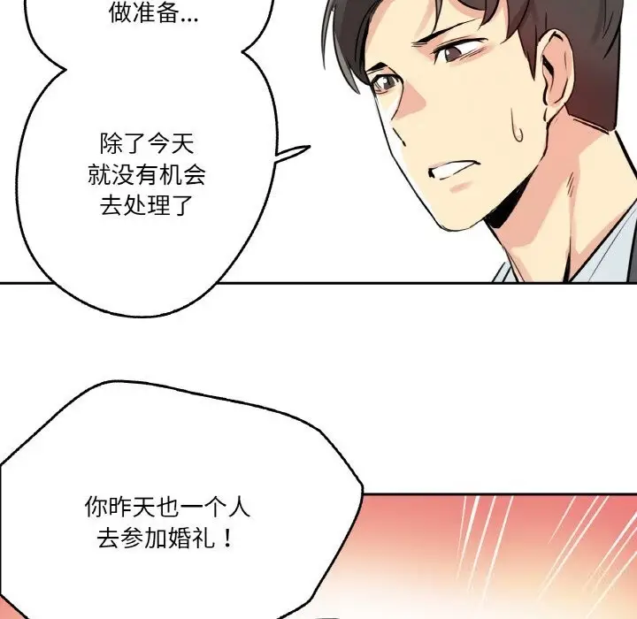 漫画《爸爸也疯狂》第24话第62张图