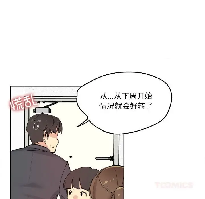 漫画《爸爸也疯狂》第24话第65张图