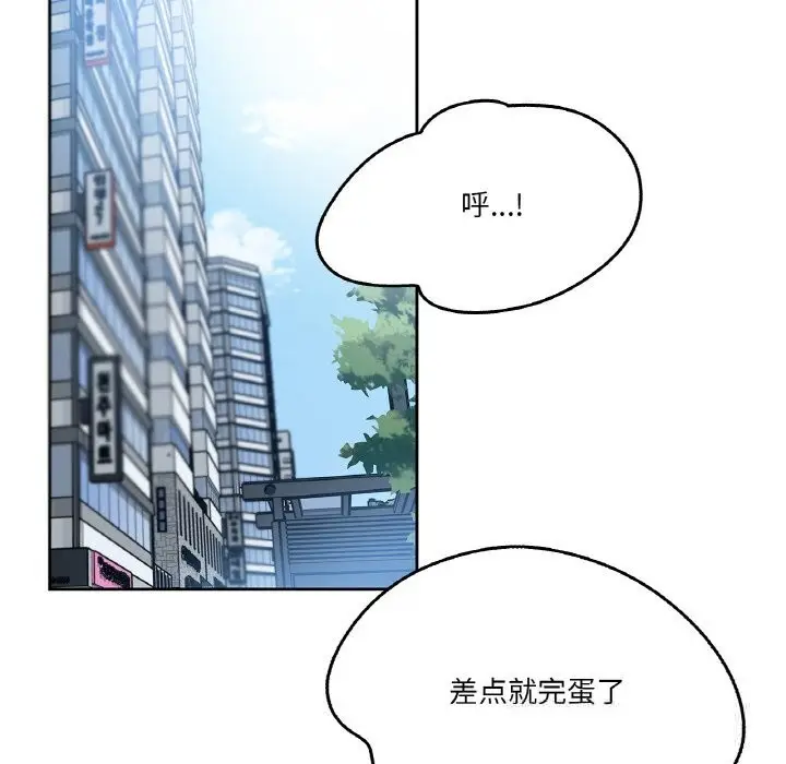 漫画《爸爸也疯狂》第24话第70张图