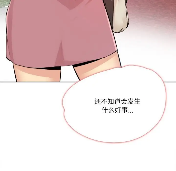 漫画《爸爸也疯狂》第24话第75张图
