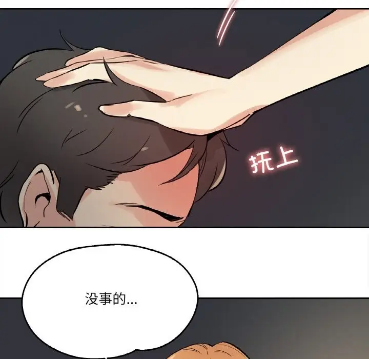 漫画《爸爸也疯狂》第24话第8张图