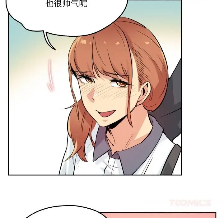 漫画《爸爸也疯狂》第25话第10张图