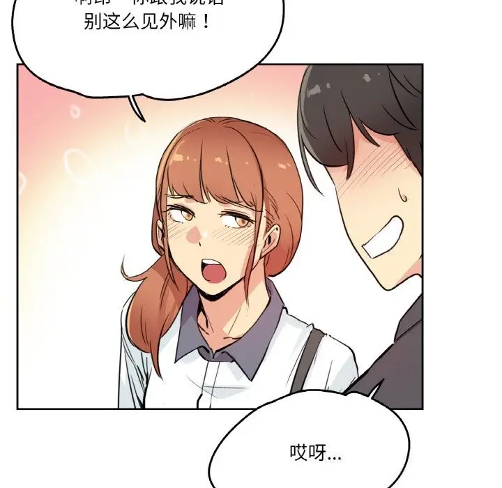 漫画《爸爸也疯狂》第25话第12张图