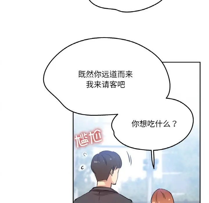 漫画《爸爸也疯狂》第25话第13张图