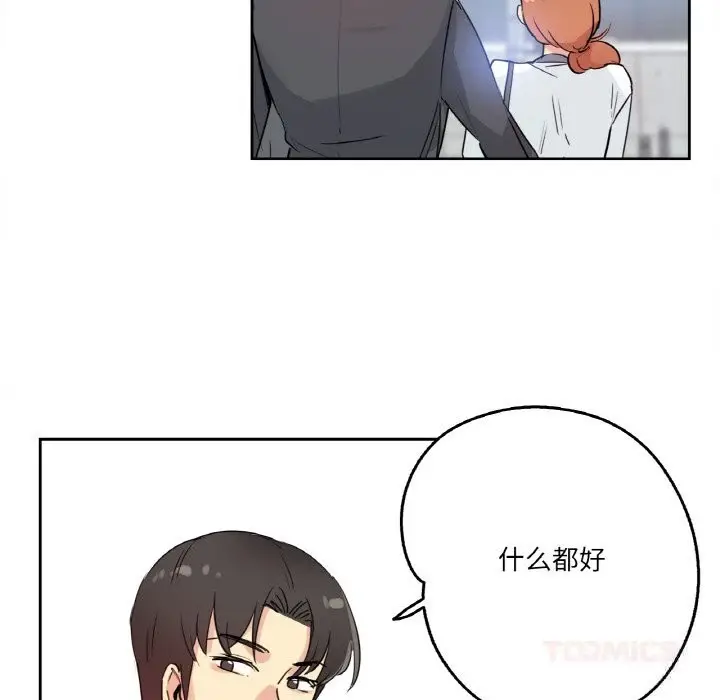 漫画《爸爸也疯狂》第25话第14张图