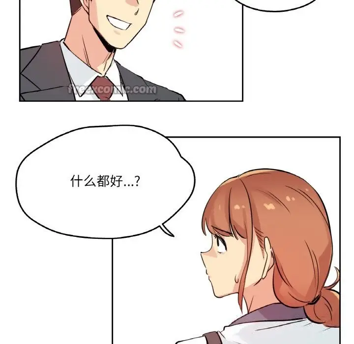 漫画《爸爸也疯狂》第25话第15张图