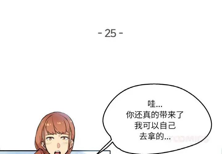 漫画《爸爸也疯狂》第25话第2张图
