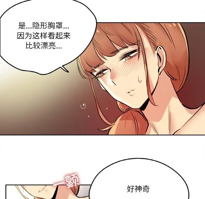 漫画《爸爸也疯狂》第25话第24张图