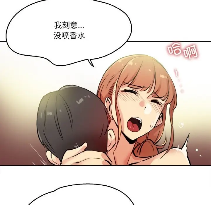 漫画《爸爸也疯狂》第25话第29张图