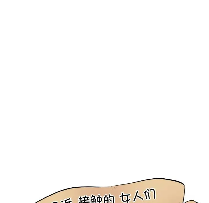 漫画《爸爸也疯狂》第25话第35张图