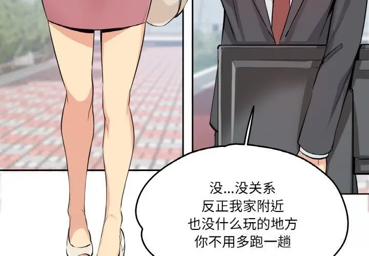 漫画《爸爸也疯狂》第25话第4张图