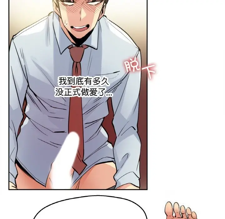 漫画《爸爸也疯狂》第25话第44张图