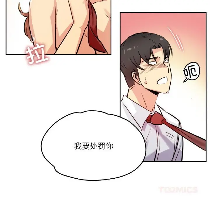 漫画《爸爸也疯狂》第25话第50张图