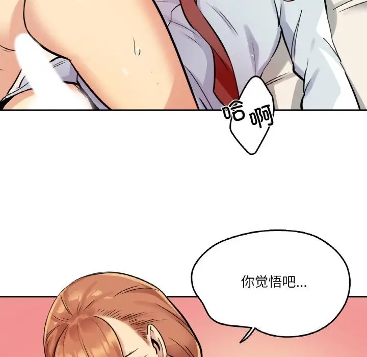 漫画《爸爸也疯狂》第25话第52张图