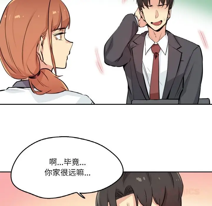 漫画《爸爸也疯狂》第25话第6张图
