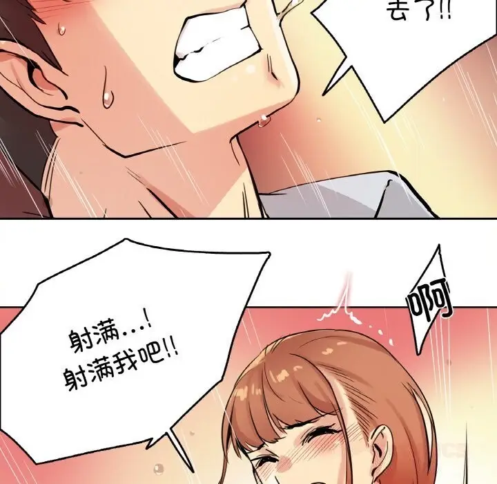漫画《爸爸也疯狂》第25话第74张图