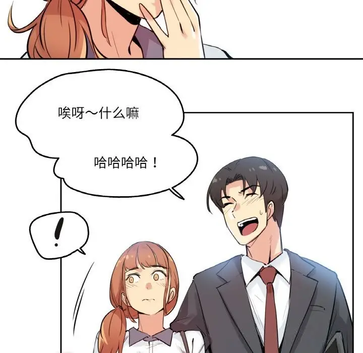 漫画《爸爸也疯狂》第25话第8张图