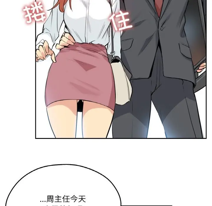 漫画《爸爸也疯狂》第25话第9张图