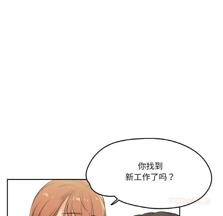 漫画《爸爸也疯狂》第26话第10张图