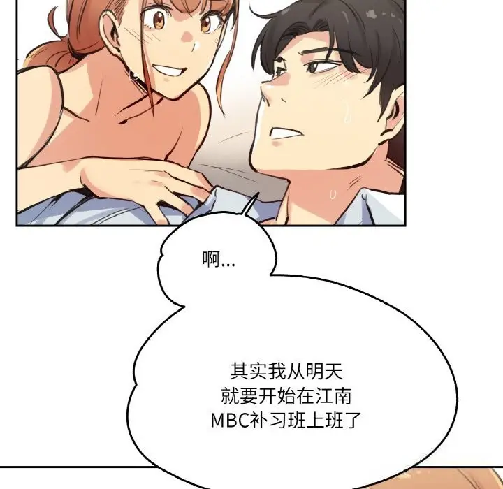 漫画《爸爸也疯狂》第26话第11张图