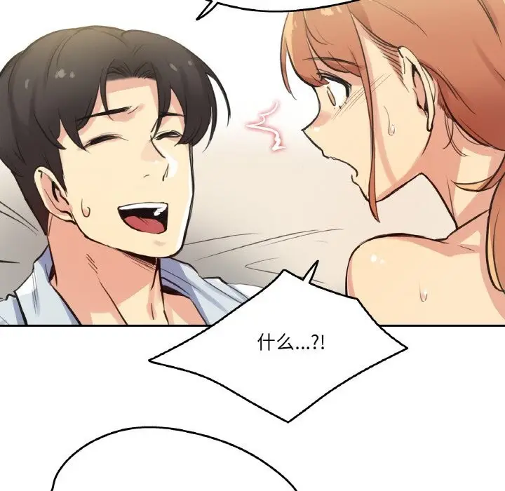 漫画《爸爸也疯狂》第26话第12张图