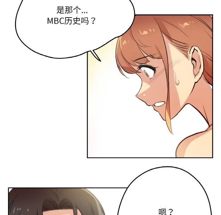 漫画《爸爸也疯狂》第26话第13张图