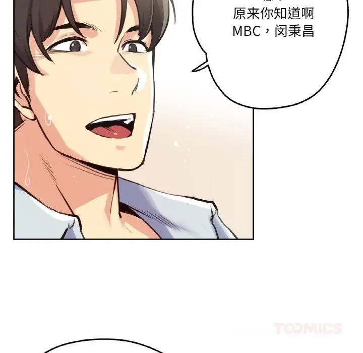 漫画《爸爸也疯狂》第26话第14张图