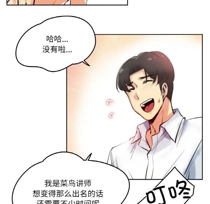 漫画《爸爸也疯狂》第26话第17张图