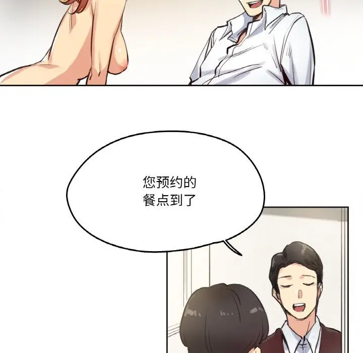 漫画《爸爸也疯狂》第26话第19张图