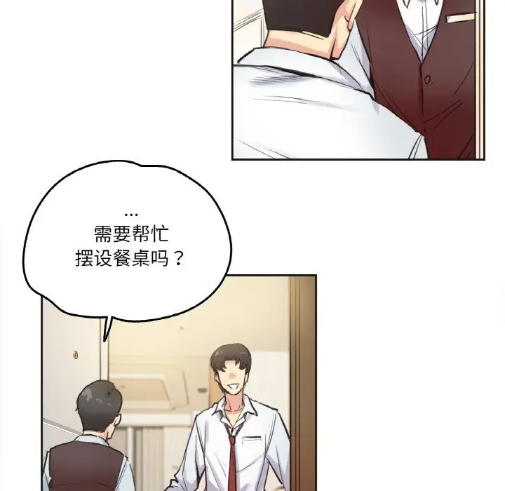 漫画《爸爸也疯狂》第26话第20张图