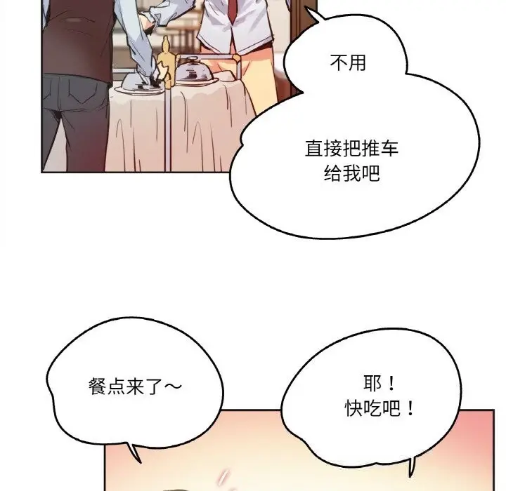 漫画《爸爸也疯狂》第26话第21张图