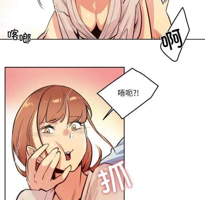 漫画《爸爸也疯狂》第26话第32张图