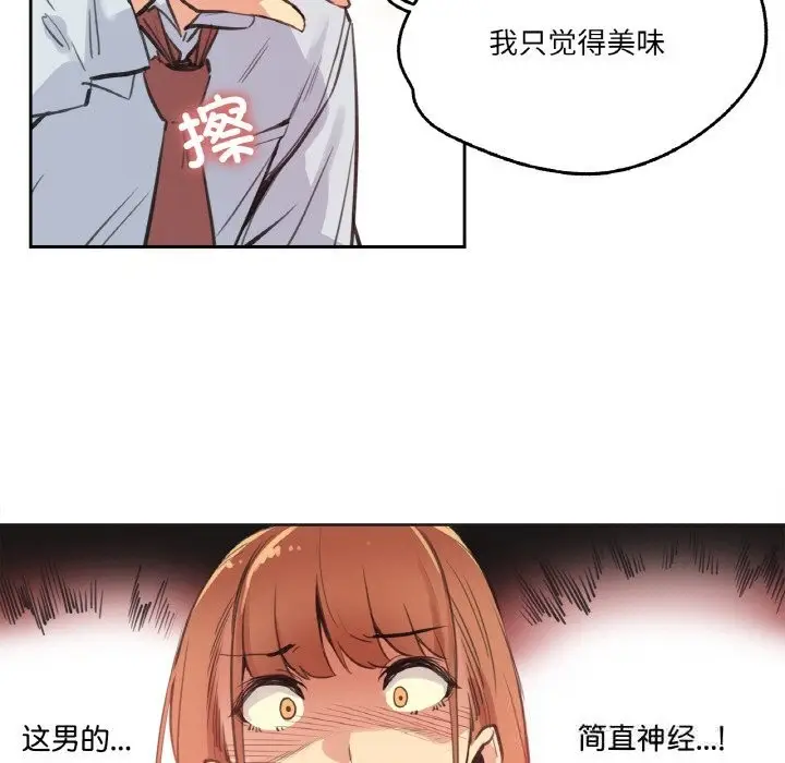 漫画《爸爸也疯狂》第26话第39张图