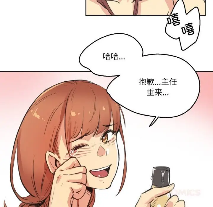 漫画《爸爸也疯狂》第26话第50张图