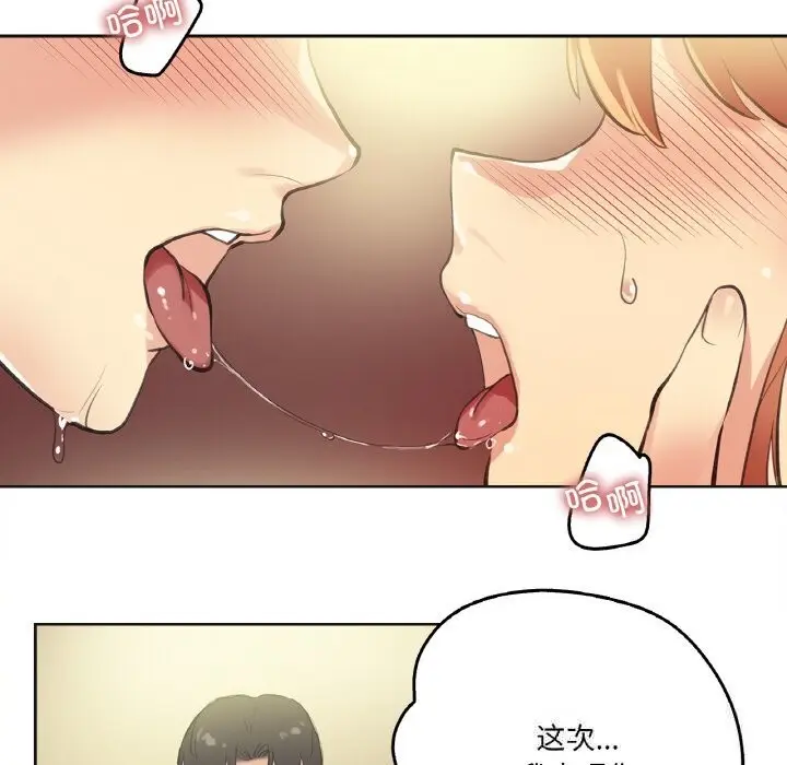 漫画《爸爸也疯狂》第26话第56张图