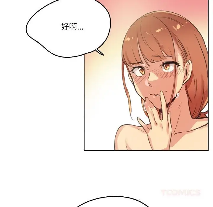 漫画《爸爸也疯狂》第26话第58张图