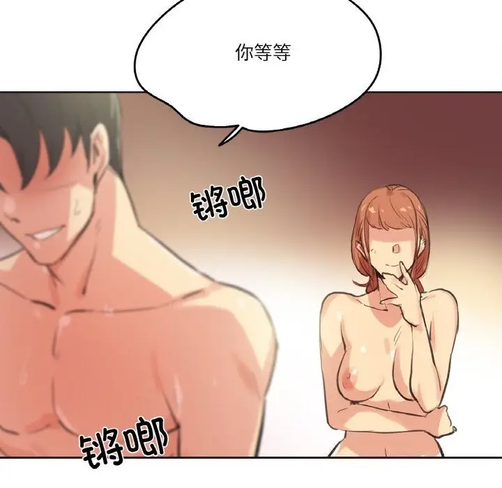漫画《爸爸也疯狂》第26话第59张图