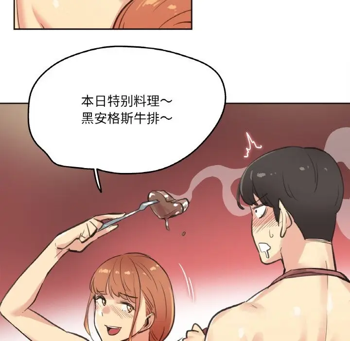 漫画《爸爸也疯狂》第26话第69张图