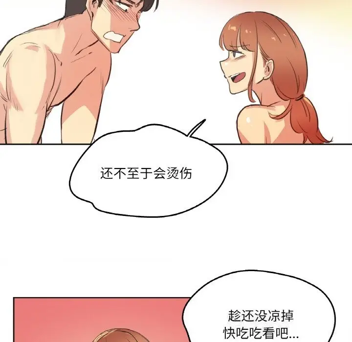 漫画《爸爸也疯狂》第26话第76张图