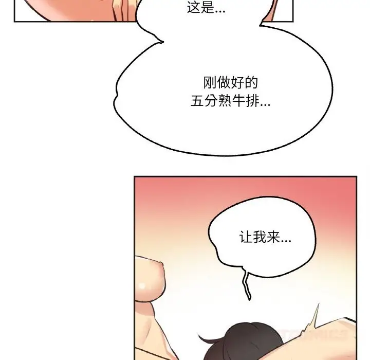漫画《爸爸也疯狂》第26话第78张图
