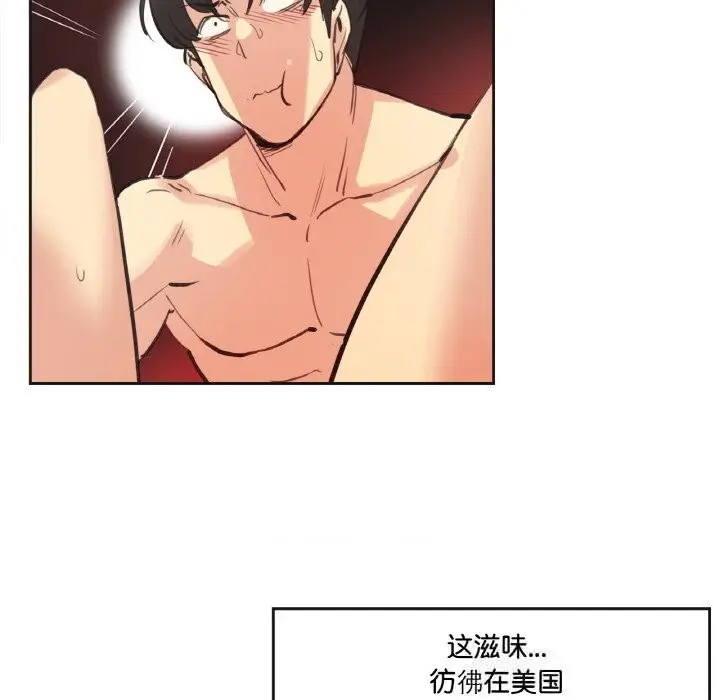 漫画《爸爸也疯狂》第26话第80张图