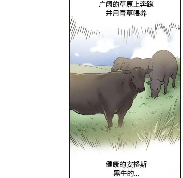 漫画《爸爸也疯狂》第26话第81张图