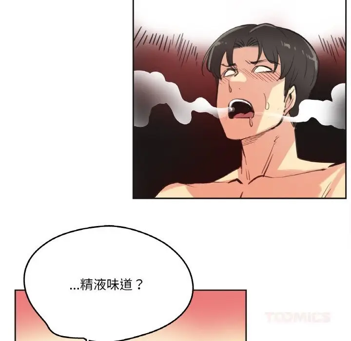 漫画《爸爸也疯狂》第26话第82张图