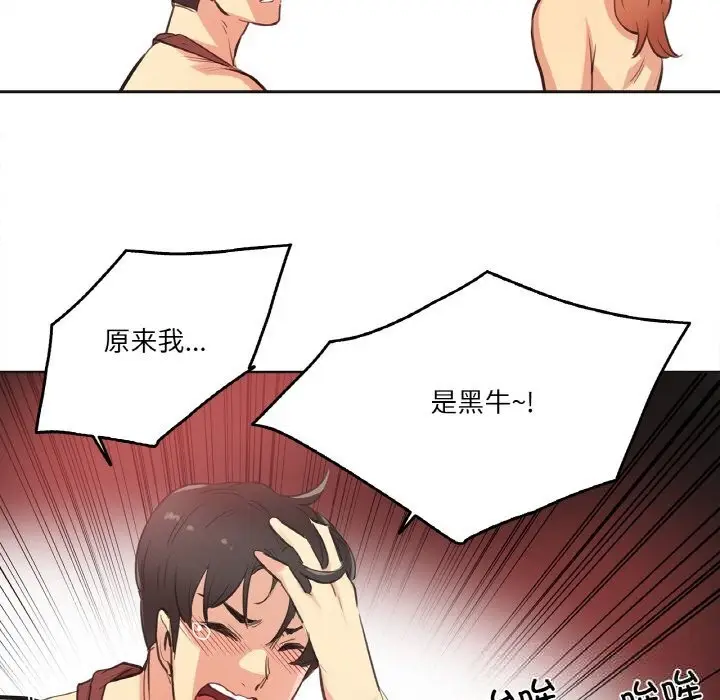 漫画《爸爸也疯狂》第26话第85张图