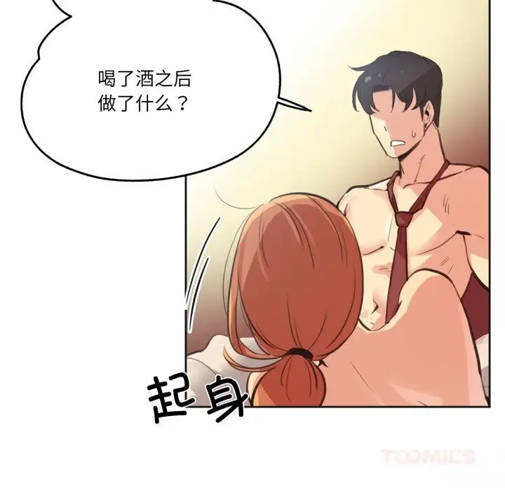漫画《爸爸也疯狂》第27话第10张图